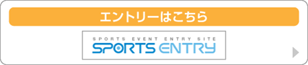 Gg[͂ SPORTS ENTRY